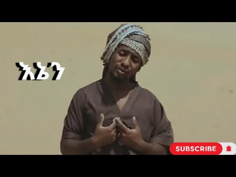 ሙዐዝ ሀቢብ | እኔን | Muaz Habib ENEN NESHIDA