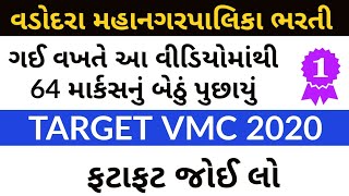 vmc requirement 2020 | vmc mphw material | vmc fhw material | vmc fhw mphw syllabus 2020 | VMC