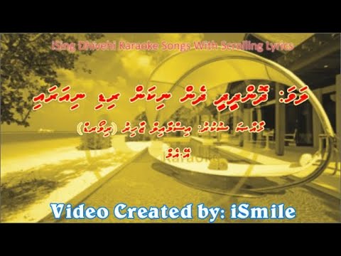 Dhon Dhi Dhi (DUET) w Scrolling Lyrics - iSing Dhivehi Karaoke