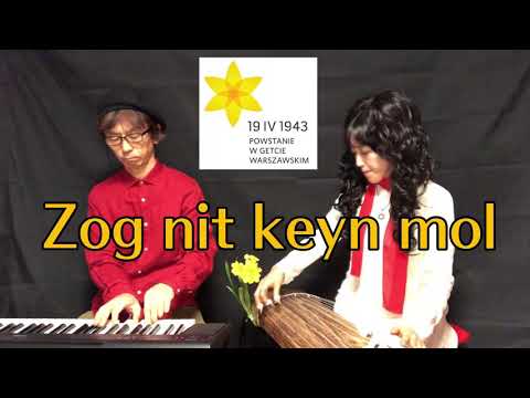 Zog nit keyn mol - Miła / Miwazow sings Yiddish songs