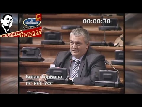 Bojan Torbica - O proceniteljima, PDV-u i Zakonu o preuzimanju obaveza „HIP-Petrohemija"