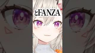 FA〇ZAも利用してます【ぶいすぽ/切り抜き/小森めと/ニチアサ/ #Shorts 】