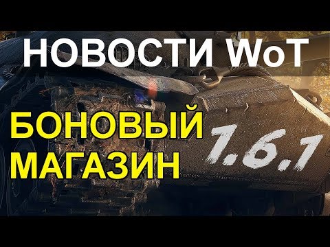 Новый Боновый Магазин