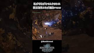 転がりながらマムタロトに向かう海外ハンターｗｗ【モンハンアイスボーン】