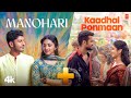 Manohari Kaadhal Ponmaan Best Malayalam Dance Hits Electronic Kili Yakzan Gary P Neha S Nair