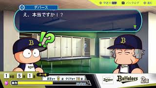 【パワプロ2024】2軍監督から1軍昇格の通知【サクセス】