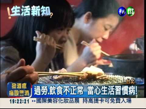 暴飲暴食又加班!35歲工程師暴斃