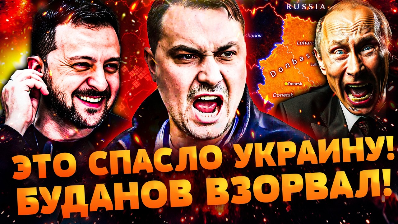 ⚡️ПРЯМО СЕЙЧАС! БУДАНОВ ПОРВАЛ ЗА УКРАИНУ! ДОНБАСС: ВСЕ РЕШЕНО! РЕШАЮЩИЙ УДА