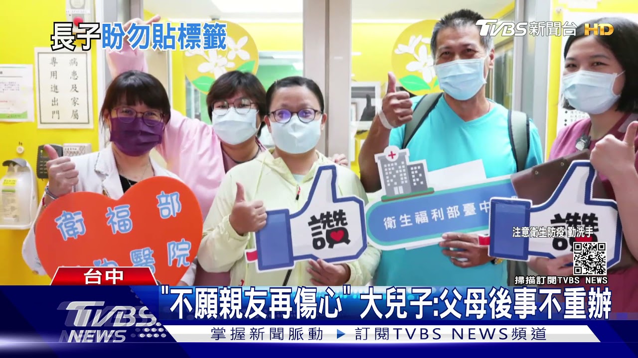 北屯家族群聚　大兒子出院恰逢「父親生日」