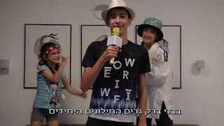 קליפ סמארטפונים בהפתעה לחתונה - קליפ טלפונים ניידים