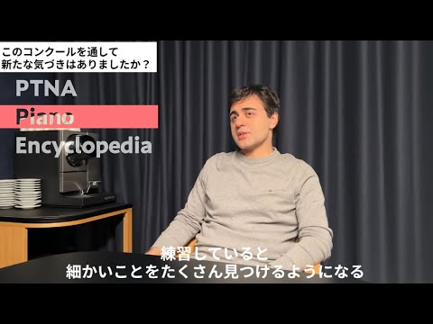 第19回ショパン国際ピアノコンクール特集 入選　David KHRIKULI (ジョージア/24歳)　インタビュー