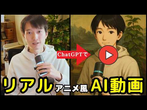 ChatGPTで自分をアニメ風にしてから喋るAI動画を作る流れを実演