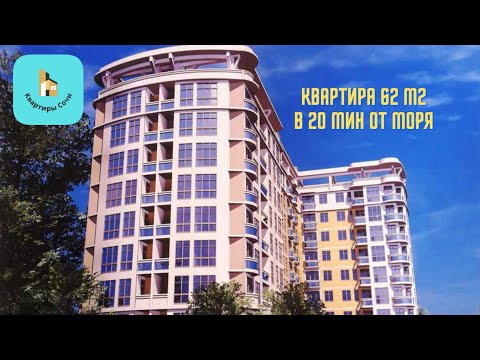 Просторная квартира в Адлере. До моря 20мин пешком. #купитьквартирувсочи #квартирысочи #адлер #сочи