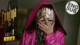 [心得] Enigma 咒中人 EP4終 明年出電影？