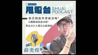 [閒聊] 球界共識 軟銀&道奇 競爭若C (by 象口)