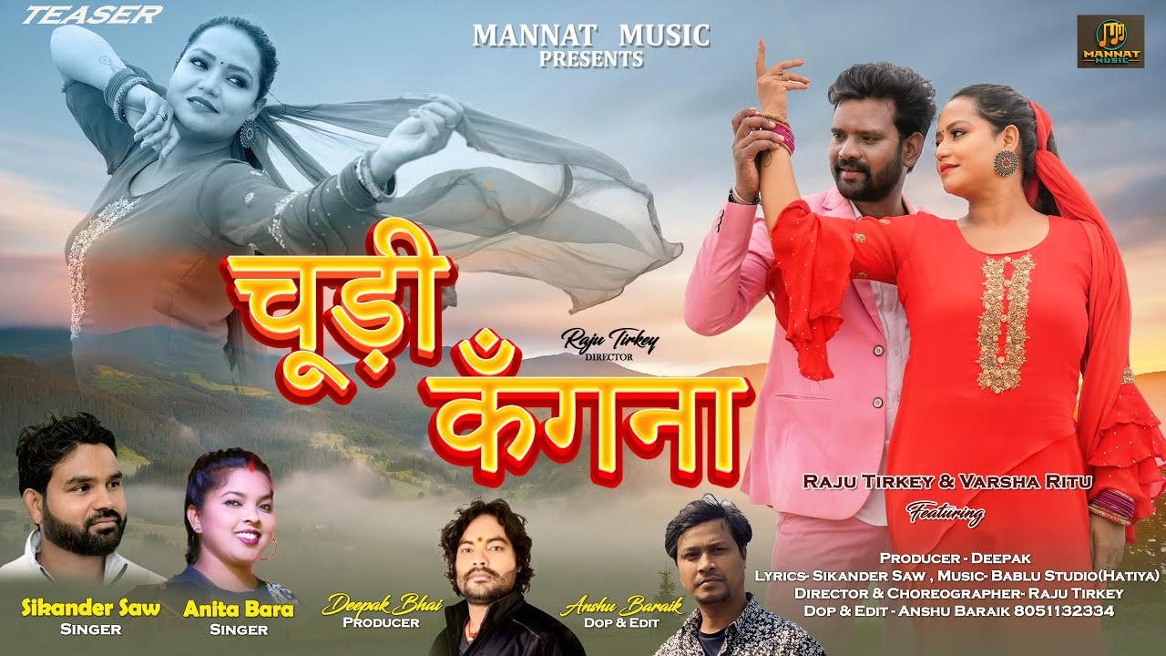 Chudi Kangna | Singer - Sikender Saw & Anita Bara | Feat Raju Tirkey & Varsha Ritu |#newnagpurisong
