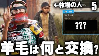 羊の飼育で採取した羊毛は交換したらどんなアイテムになる!? Season33 #5 【Rust 実況】