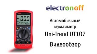 UNI-T UT107 - відео 1