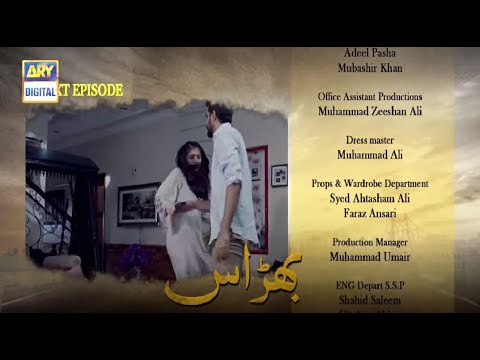 Bharaas Episode 50 Teaser - ARY Digital Drama