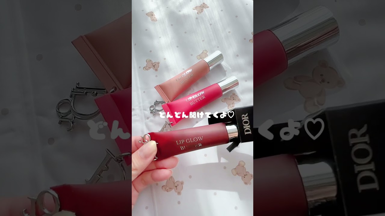 コスメ開封の音が好きすぎて🥹💗 #asmr #コスメ#音フェチ#リップ#dior