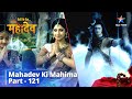 देवों के देव महादेव Tripur Ka Vinaash Mahadev Ki Mahima Part 121