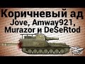 Стрим - Коричневый ад - Jove, Amway921, Murazor и DeSeRtod 