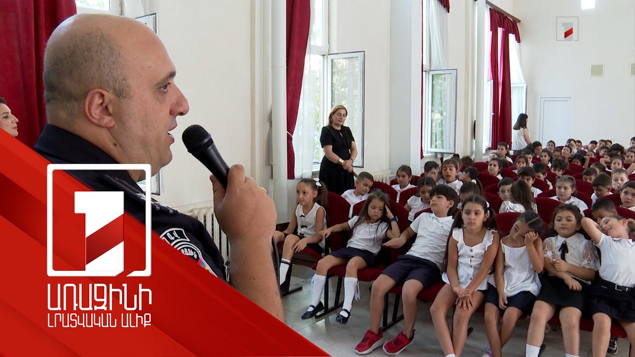 Դպրոցներում մեկնարկել են «Օրինապահ հետիոտն» թեմայով հանդիպում-զրույցները