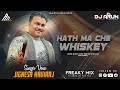 HATH MA CHE WHISKEY FREAKY MIX Dialogue Song Mix DJ ARUN REMIX હાથ માં છે વ્હ�