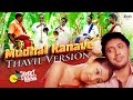 Mudhal Kanave Thavil Version Street Studio Neelam Social