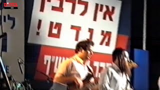 נוסטלג'יק! כשמוסא ברלין ולהקת סולם הגיעו להפגנה נגד יצחק רבין בגוש קטיף