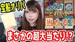 【遊戯王】オリパ開封！超大当たりｷﾀ――(ﾟ∀ﾟ)――!!【Yu-Gi-Oh!】【めいちゃんねる】