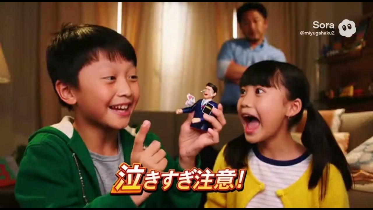 AIが考えた政治家のおもちゃ