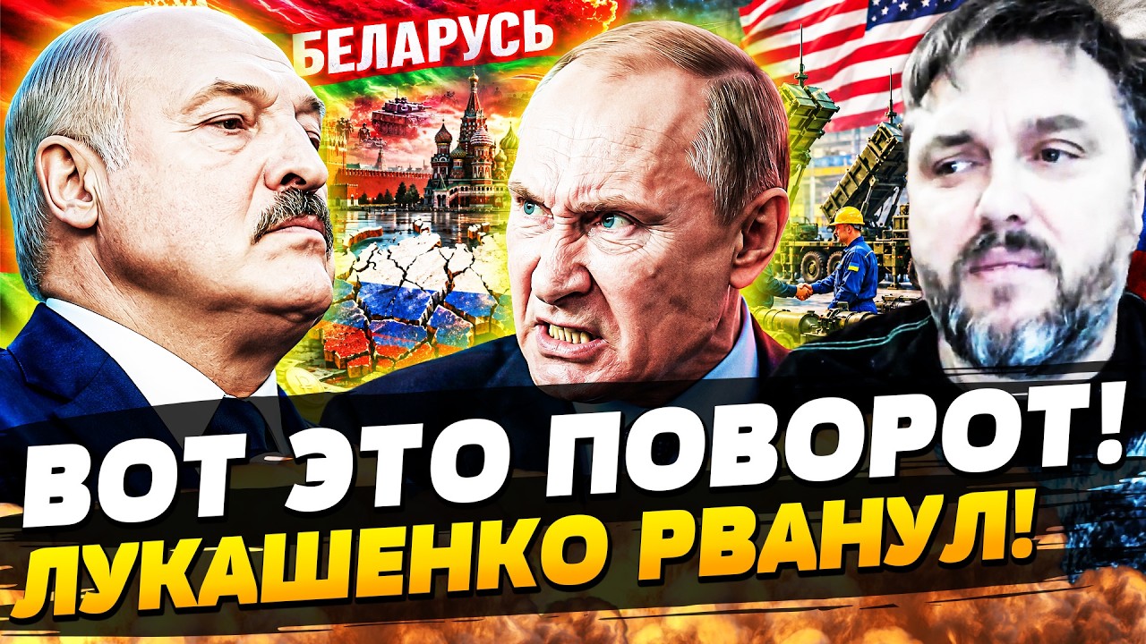 💥ЭТОЙ НОЧЬЮ! ЛУКАШЕНКО РЕШИЛСЯ?! В КРЕМЛЕ ИСТЕРИКА: БЕЛАРУСЬ ПРОТИВ РФ? НАЧА?