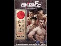 Bushido 4 Full Event