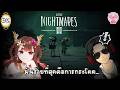 [🔴 Little Nightmares III + DLC: The BackStage | EP.2 ] | ยากสุดคือกระโดด Ft. @TonBarrettez