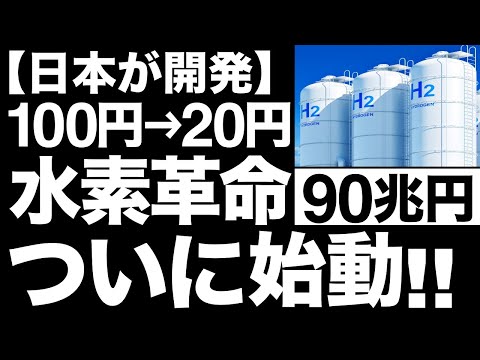 水素の推進: 重要な研究の進歩が目前に迫っています