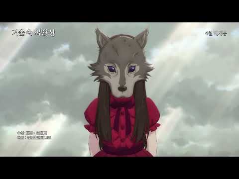 [거울 속 외딴 성] 1차 예고편