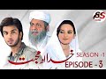 Khuda aur mohabbat episode 3,season1, full hd episodes, khuda aur mohabbat season 3