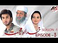 Khuda Aur Mohabbat Episode 3 Season1 Full Hd Episodes Khuda Aur Mohabbat Season 3