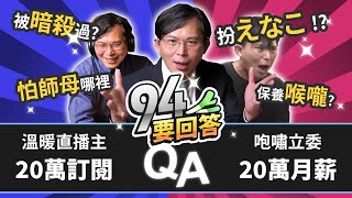 [閒聊] えなこ ：訂閱過50萬就cos