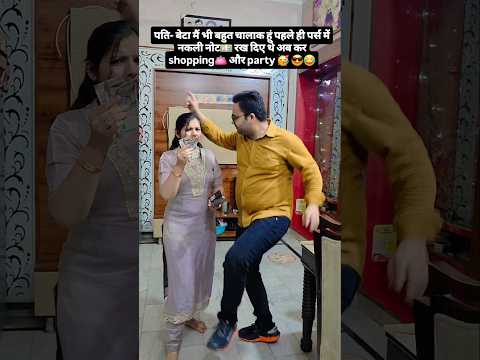 पति के आगे हुई पत्नी की टाये टाये फिश 😂😜...#funnyvideos #trending #reels #couplecomedy #ytshorts