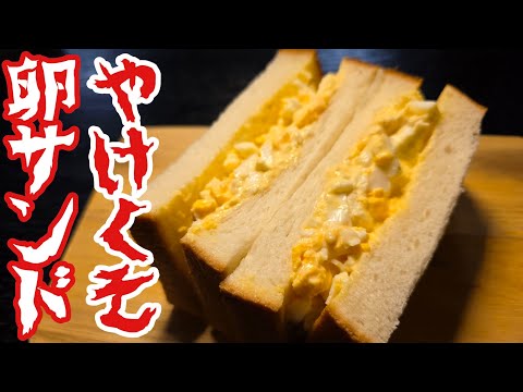 Easy Microwave Egg Salad Sandwich