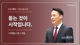 설교 동영상 메인 
