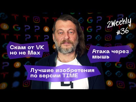 Windows 10 конец поддержки, AI спасает США, закрытие Роскомсвободы | 2Weekly #36
