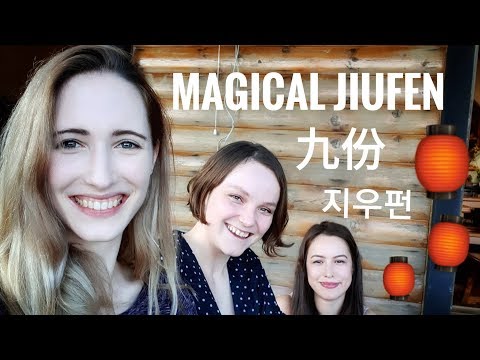 神奇的九份臺灣 (Magical Jiufen Taiwan )