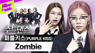 Download lagu 🧟♀️ 좀비가 된 퍼플키스의 🕴 수트빨은? | 수트댄스 | Suit Dance | 퍼플키스 (PURPLE KISS) | Zombie | 퍼포먼스 | Performance mp3 Download lagu 🧟♀️ 좀비가 된 퍼플키스의 🕴 수트빨은? | 수트댄스 | Suit Dance | 퍼플키스 (PURPLE KISS) | Zombie | 퍼포먼스 | Performance mp3