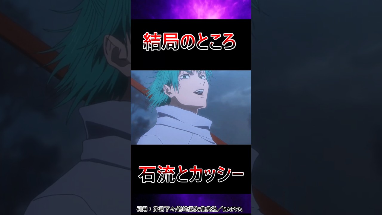 【呪術廻戦】驚くべき雑学#呪術廻戦