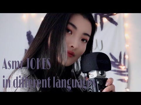ASMR TEACHING YOU JOKES IN 9 DIFFERENT LANGUAGES I S2 part1