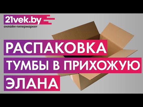 Миниатюра изображения товара Тумба в прихожую Элана 1.60 (белый)