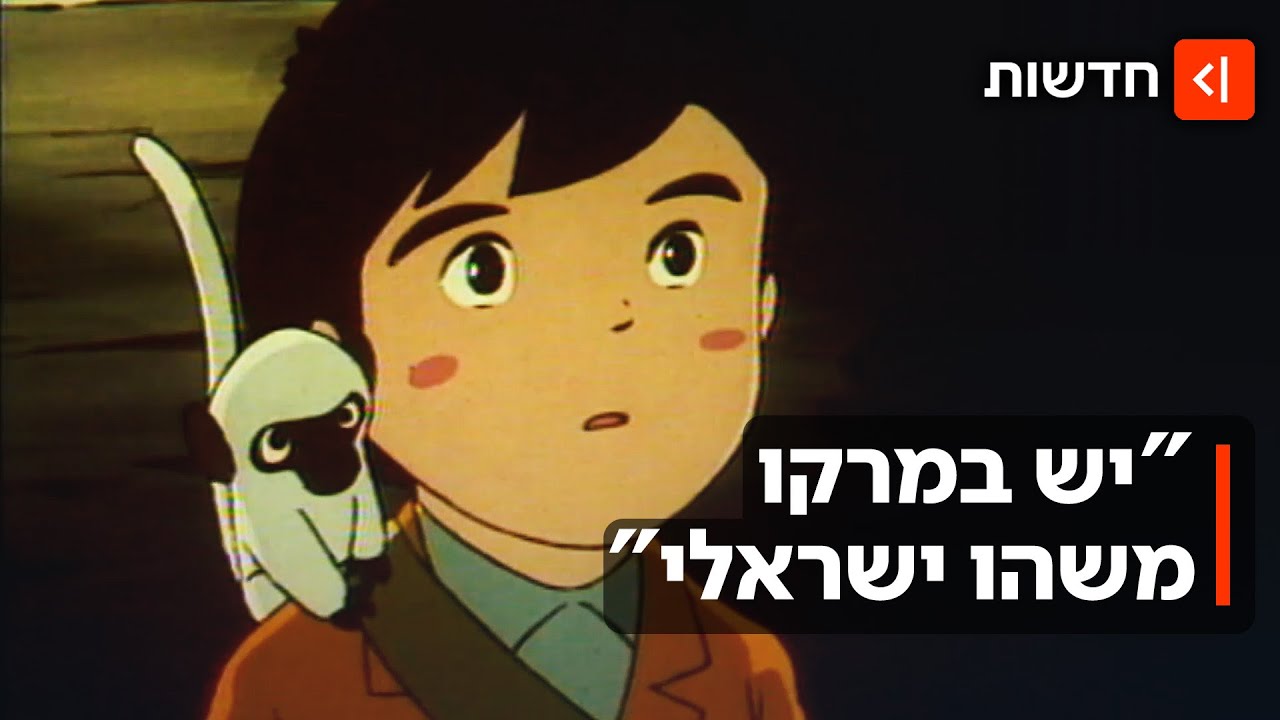 מרקו, אמא ואנחנו: הסדרה "הלב" חוגגת 50 שנה של געגוע ואהבה